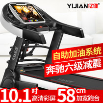 亿健 YIJIAN 2017全新跑步机家用款多功能彩屏超静音折叠电动健身器材(10吋彩屏/奔驰减震/电动多功能)