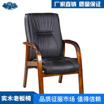 厂家直销 四川云贵供应 老板椅 多种规格支持定制 实木真皮办公椅(默认 YG-SM588)