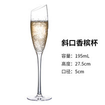 创意玻璃鸡尾酒杯个性组合酒吧马天尼杯网红高脚杯杯子套装香槟杯(【195mL】斜口香槟杯)