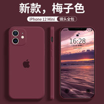 新款苹果12手机壳烟蓝灰iPhone12ProMax液态硅胶iphone12软套简约女12pro镜头全包防摔男12min(苹果12mini-梅子色 默认版本)