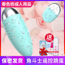 情趣跳蛋女无线遥控跳蛋自慰器角斗士女士性玩具夫妻调情震动跳蚤(天蓝色)