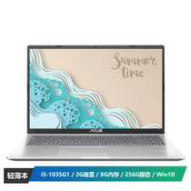 华硕（ASUS）顽石6代 顽石 15.6英寸轻薄本游戏商务办公笔记本电脑（i5-1035G1 8G 256G固态 MX110 2G独显 win10）银色