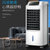 LG18-07R制冷风扇加湿单冷型水冷风机冷气扇家用制冷器小空调(白色 1匹)