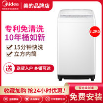 美的8.2kg公斤全自动波轮小型家用大容量洗衣机甩干脱水 MB82V32(极地白)