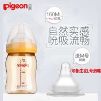 贝亲(Pigeon)宽口径PPSU奶瓶自然实感防胀气160ml配SS奶嘴（黄色旋盖）AA77(黄160 ss奶嘴（赠奶嘴）)