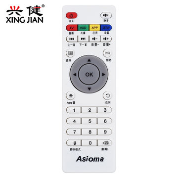 艾视麦Asioma 机顶盒遥控器 R200 R500 H201 网络播放器遥控器 白(白色 遥控器)