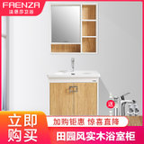 法恩莎新款北欧现代田园风格浴室柜组合橡木实木落地式洗脸盆镜柜 FPGD3615E-C(默认)