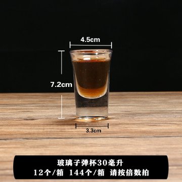 吞杯洋酒杯一口shot杯b52套装鸡尾酒杯杯架酒吧杯子30毫升子弹杯3个