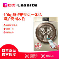 卡萨帝(Casarte) C1 HD10G3ELU1 10公斤 滚筒洗衣机 烘干大容量 香槟金