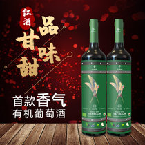 燕播初春混酿有机葡萄酒-绿瓶(绿色单瓶)
