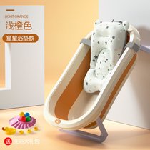 婴儿洗澡盆折叠初生家用大号幼儿童可坐躺新生小孩用品桶宝宝浴盆kb6((浅橙色)加大款+悬浮浴垫送洗5)