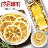 方家铺子 柠檬片60g/灌 茶饮冲泡