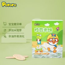 啵乐乐胚芽米饼婴幼儿童零食无添加多口味50g/盒(原味)