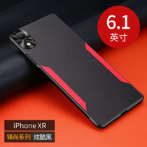 iPhone XS手机壳新款撞色素皮苹果XSMAX防摔软边皮纹壳XR全包保护套(炫酷黑 苹果XR 6.1英寸)