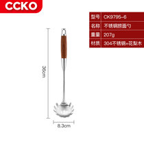 CCKO304不锈钢锅铲炒菜铲子七件套厨具家用套装勺子炒勺全套CK9795(不锈钢花梨木粉勺)