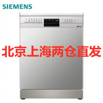 西门子(SIEMENS)13套独立式自动洗碗机SJ236I01JC双重高温烘干 立嵌两用自动洗碗器