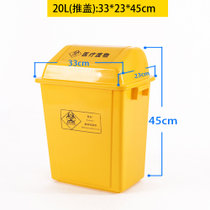 医疗垃圾桶/医用脚踏桶/黄色回收筒/废物收纳桶15L30加厚脚踩带盖(20L━推盖（黄色） 默认版本)