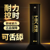 男士外用延时喷剂持久防早泄加强版女用口爱不麻木房事持久延迟喷雾夫妻情趣性用品(他她爱-欢客延时喷剂10ml加强款)