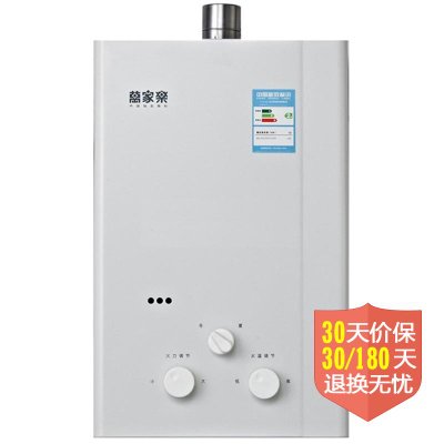 强排式热水器推荐：万家乐JSQ16-8L2强排式燃气热水器