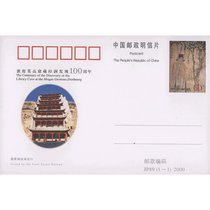 邮票可寄信 东吴收藏 JP邮资明信片 邮票 集邮 序号73-96号(JP89 敦煌莫高窟藏经洞)