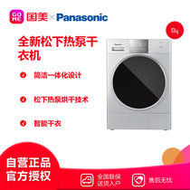 松下(Panasonic)NH-EH90MS银色 9公斤干衣机 简洁一体化设计 专衣专烘 智能干衣 热泵技术节能