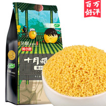 十月稻田黄小米红谷小米1kg 国美超市甄选