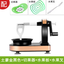 多功能苹果削皮机手摇水果削皮器削果皮刀不锈钢打皮神器削苹果机(土豪金黑色+切果器+水果板+水果叉 默认版本)