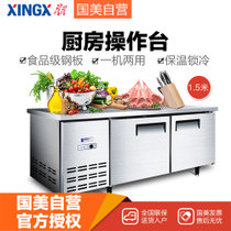 星星（XINGX）TD-15E 1.5米 商用厨房冰柜 全冷冻工作台 不锈钢操作台 冰柜 冷柜