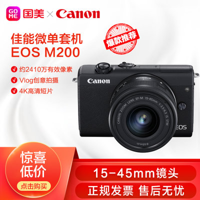 佳能数码相机EOSM200(EF-M15-45 IS STM)套机黑