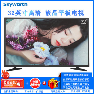 创维(Skyworth) 32X3 32英寸高清LED彩电窄边USB蓝光节能平板液晶电视 卧室电视