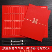 婚礼随礼登记签到本礼金本记账本人情簿签名册嘉宾礼薄结婚庆用品(爱意久久【送签到笔2支】)