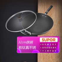 苏泊尔（SUPOR）炒锅 铁锅有钛真不锈燃气煤气炒菜锅家用无涂层 -32cm口径 钢化玻璃盖HC32A3