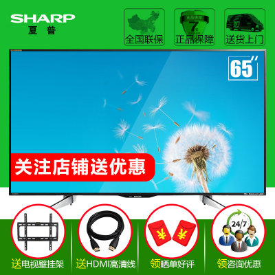 夏普（SHARP）LCD-65SU560A 65英寸 4K超高清智能网络液晶平板电视机LED电视 客厅电视 夏普彩电