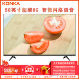 康佳 (KONKA) B50U 50英寸 4K超高清 智能网络 语音操控 HDR 平板液晶电视