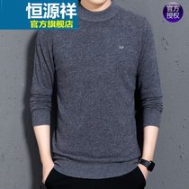 恒源祥纯羊毛衫男士圆领套头中年加厚针织衫秋冬保暖休闲毛衣I(灰色 190/XXXL)