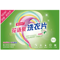 夏诗轩 洗衣片 30片/盒