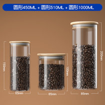 咖啡豆保存罐密封罐玻璃食品罐子零食储物瓶子带盖五谷杂粮收纳罐(450ML+510ML +1000ML 三只装 默认版本)
