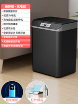 智能垃圾桶家用厕所客厅带盖创意自动垃圾桶卫生间马桶纸篓感应式(充电款-黑【智能感应】特大号 默认版本)