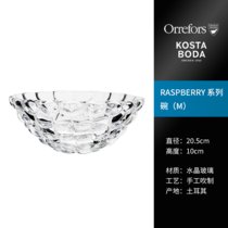 Orrefors 进口手工水晶玻璃碗家用Sarek水果蔬菜沙拉碗透明带盖(RASPBERRY系列碗-M 默认版本)