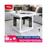 TCL取暖桌正方形电暖桌家用烤火桌子炉子电烤炉多功能取暖器智能(白色款700*700)