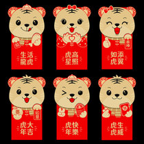 舞狮造型红包2022虎年新款立体创意利是封春节过年千元孩童压岁袋(2924 三包【共18个】)