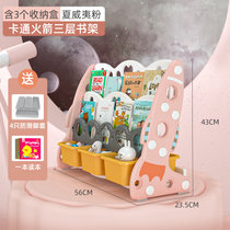 儿童书架儿家用绘本架宝宝玩具收纳架子幼儿园储物柜子塑料整理架(火箭三层书架含收纳盒（公主粉） 默认版本)