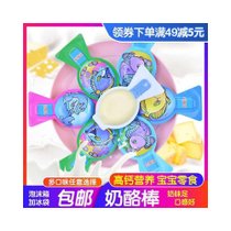 奶酪棒儿童零食棒棒奶酪牛乳奶棒