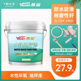 雅森水性环氧地坪漆 水泥地板漆 水性环保耐磨工厂室内室外工业漆(中灰色 5KG)