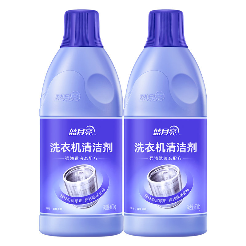 蓝月亮洗衣机内筒清洁剂600g2瓶默认默认