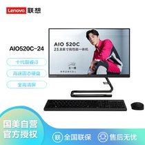 联想(Lenovo)AIO520C-24 23.8英寸高性能一体机(i3-10110U 8G 512G 集成 黑)