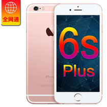 手机节 apple/苹果6sP iPhone6s plus全网通移动联通电信4G手机(玫瑰金 中国大陆)