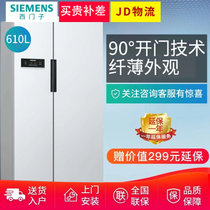 西门子（SIEMENS）610升家用双门变频风冷无霜对开门冰箱KA92NV02TI白(送货入户)