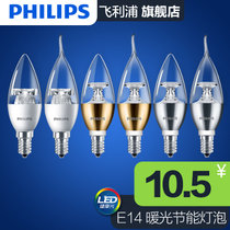 Philips飞利浦led灯泡e14螺口蜡烛灯泡3W尖泡拉尾节能灯泡暖黄光源(暖黄 3.5W银色250流明E14拉尾)