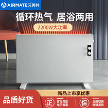 艾美特取暖器欧式快热炉智能电暖气家用节能室内电暖器旗舰店(白色)